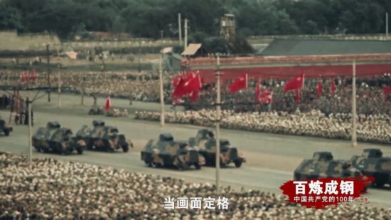 《百炼成钢：中国共产党的100年》第三十一集一五计划 