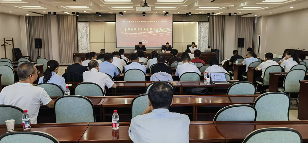 赋能高管合规履职 护航行业稳健发展——磴口县银行保险机构高管合规培训成功举办