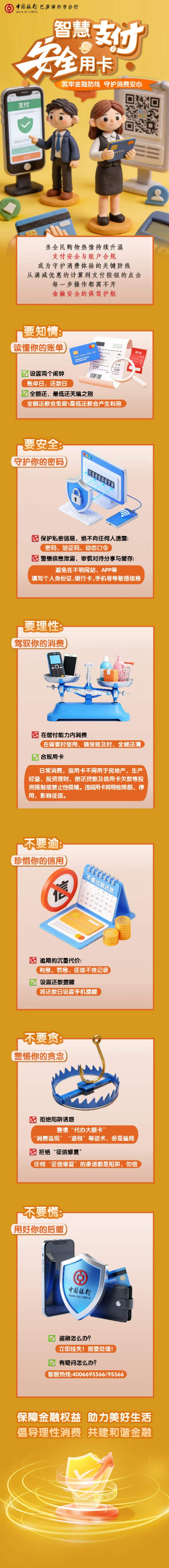微信图片_20260630110210_123_218